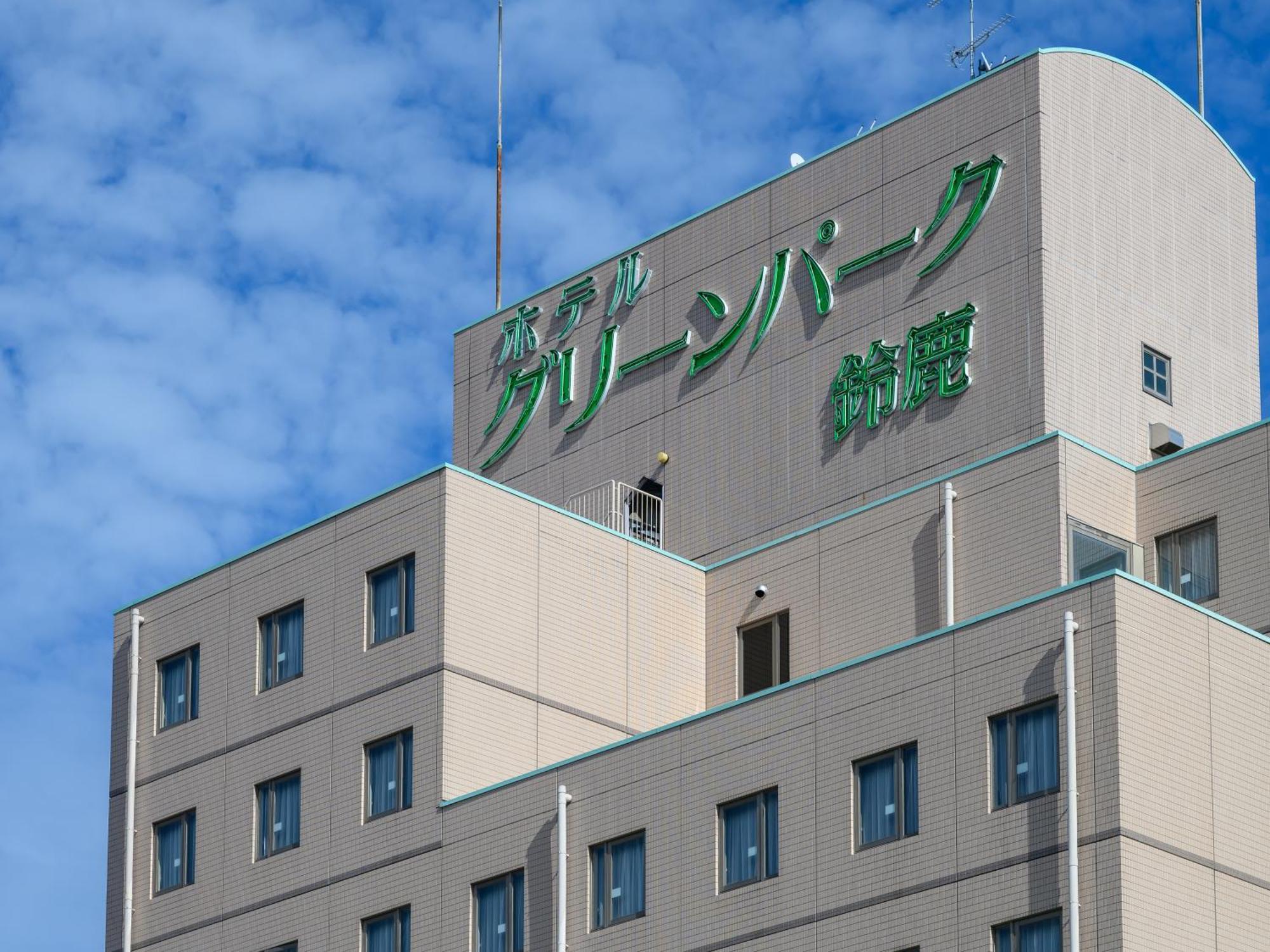Hotel Green Park Suzuka Eksteriør bilde